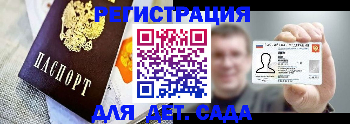 прописка законно в Уфе